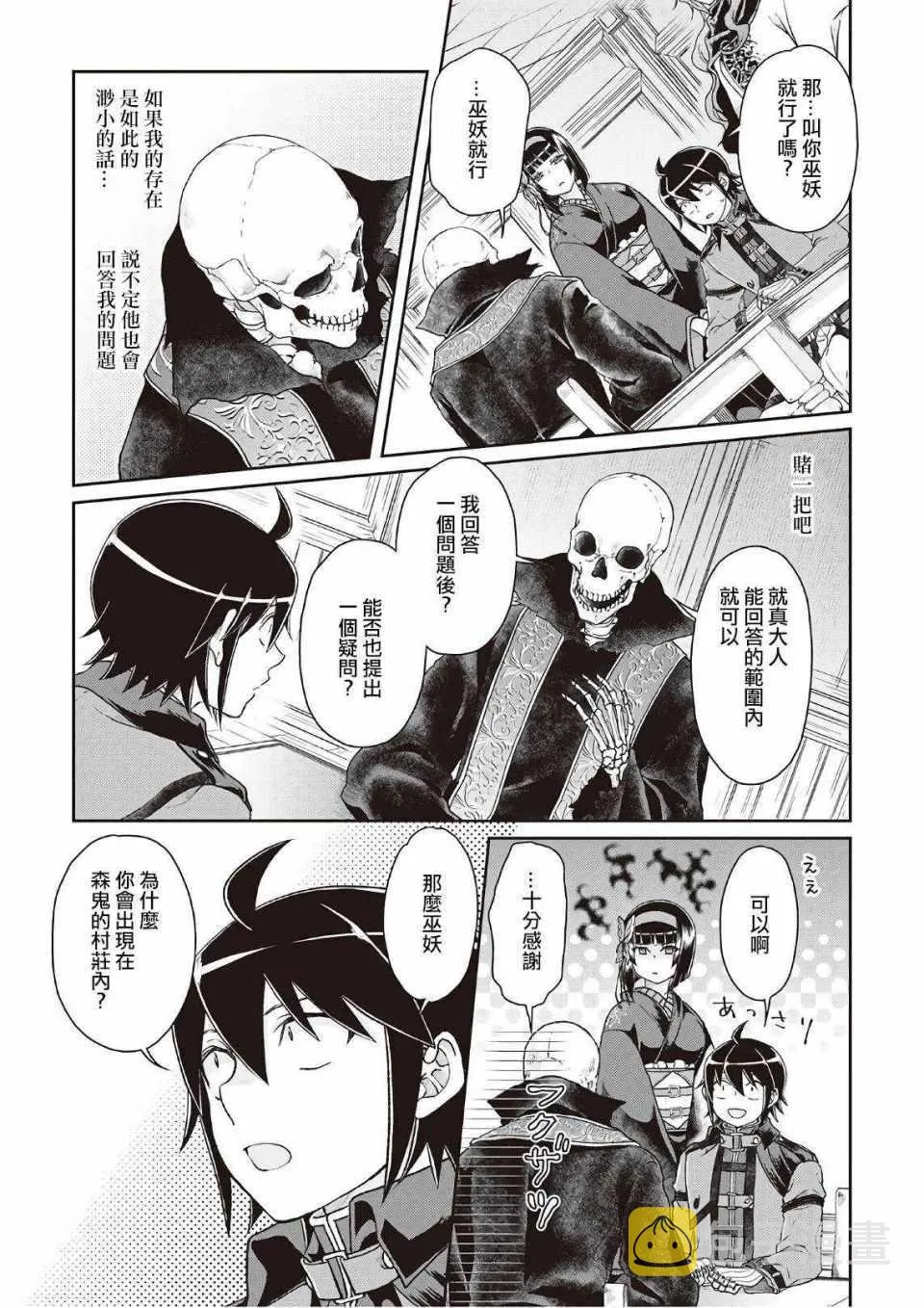 第41话 第3页