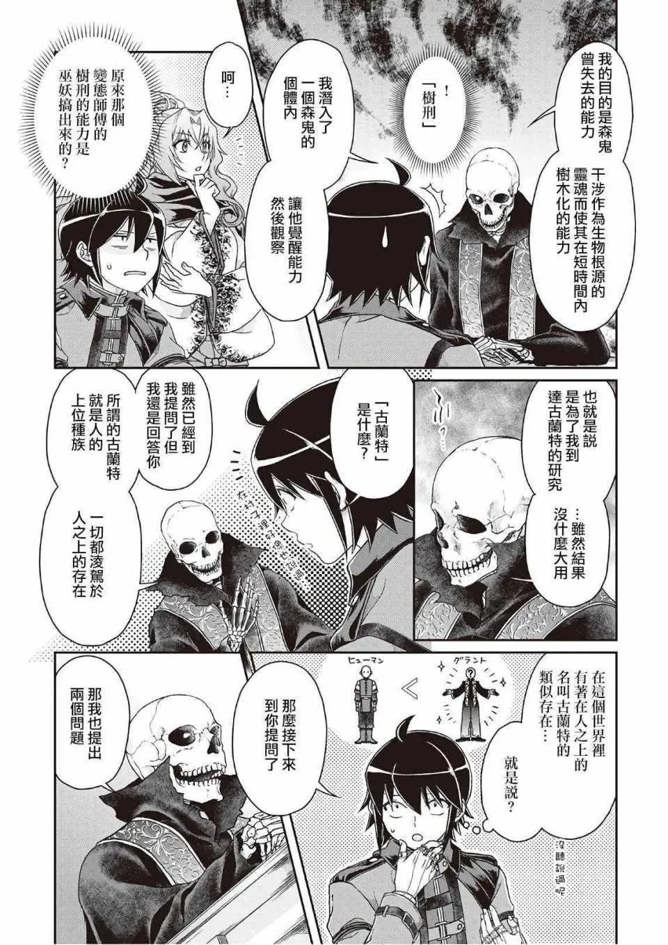 第41话 第4页