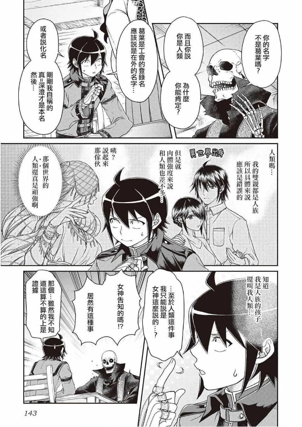 第41话 第5页