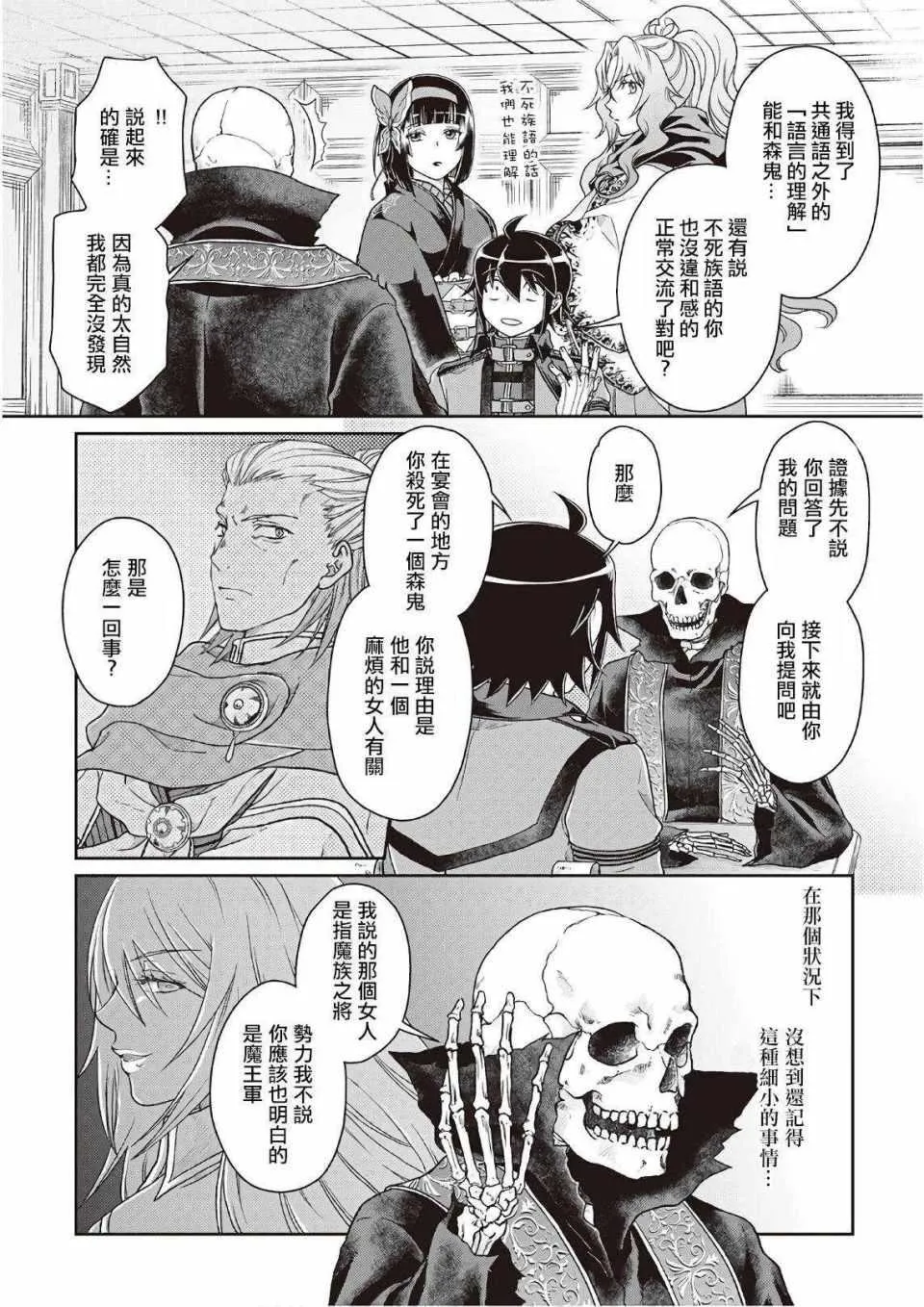 第41话 第6页