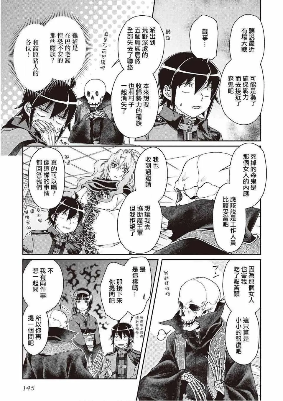 第41话 第7页