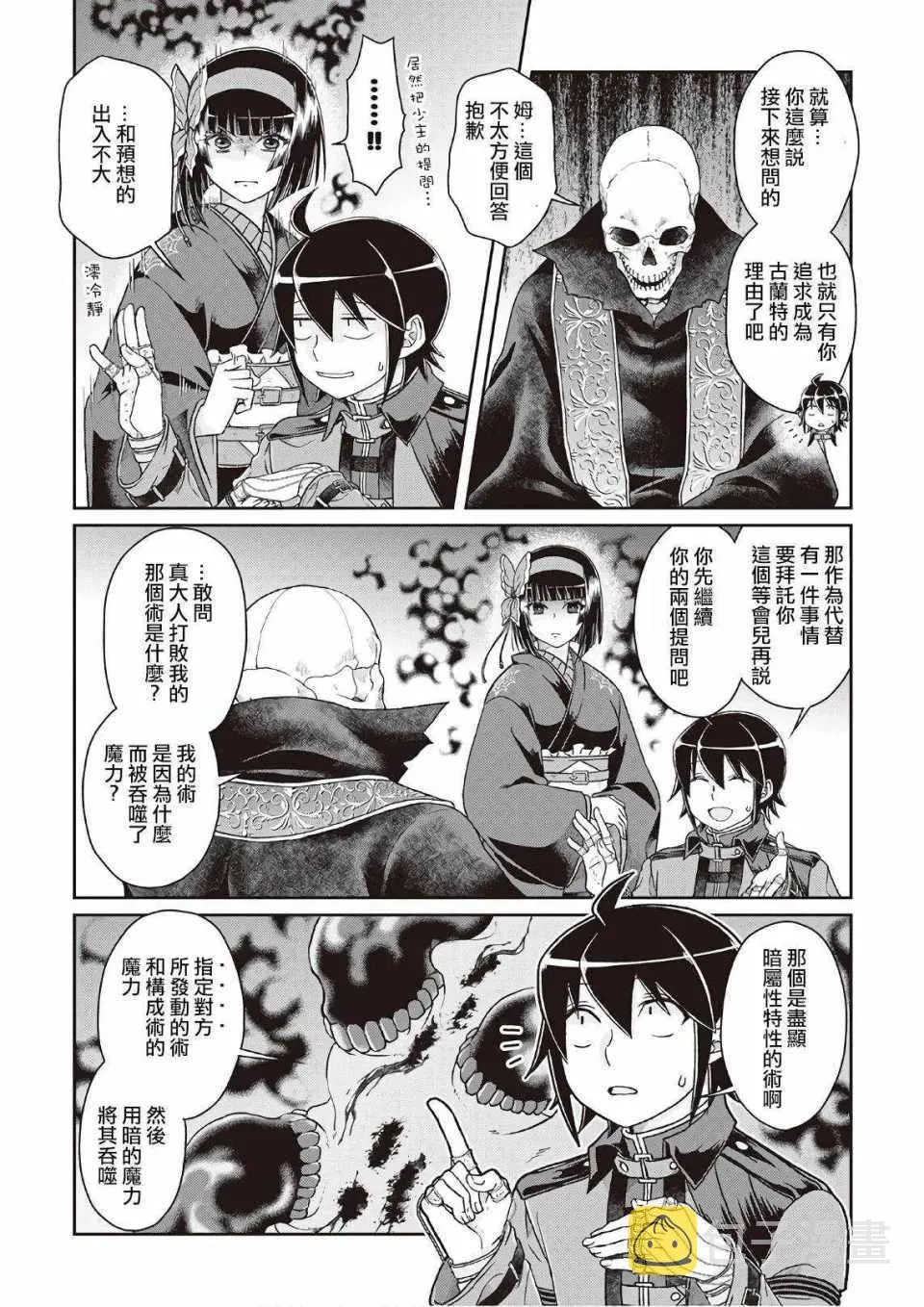第41话 第8页