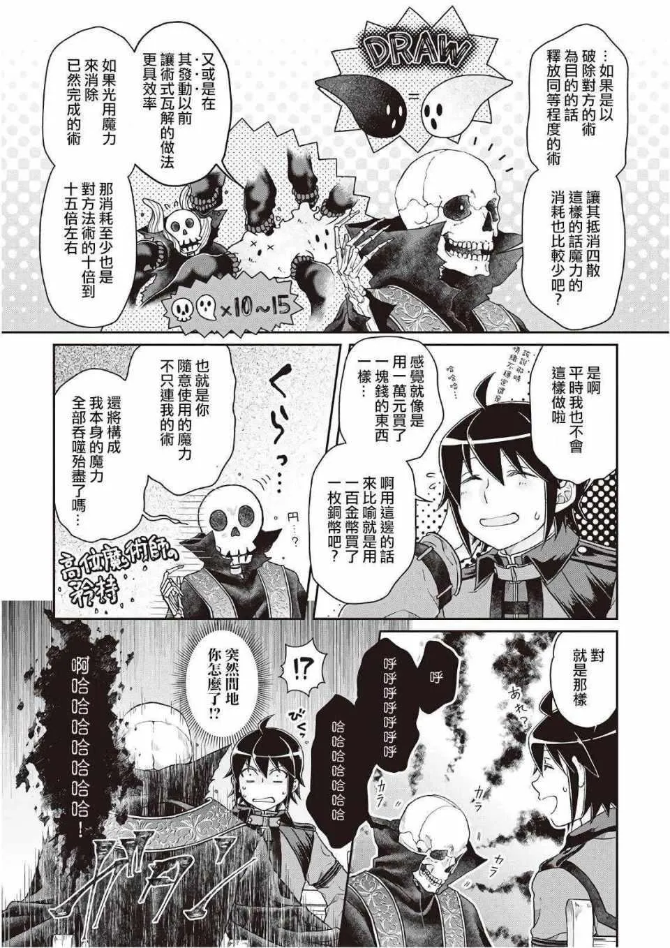 第41话 第9页