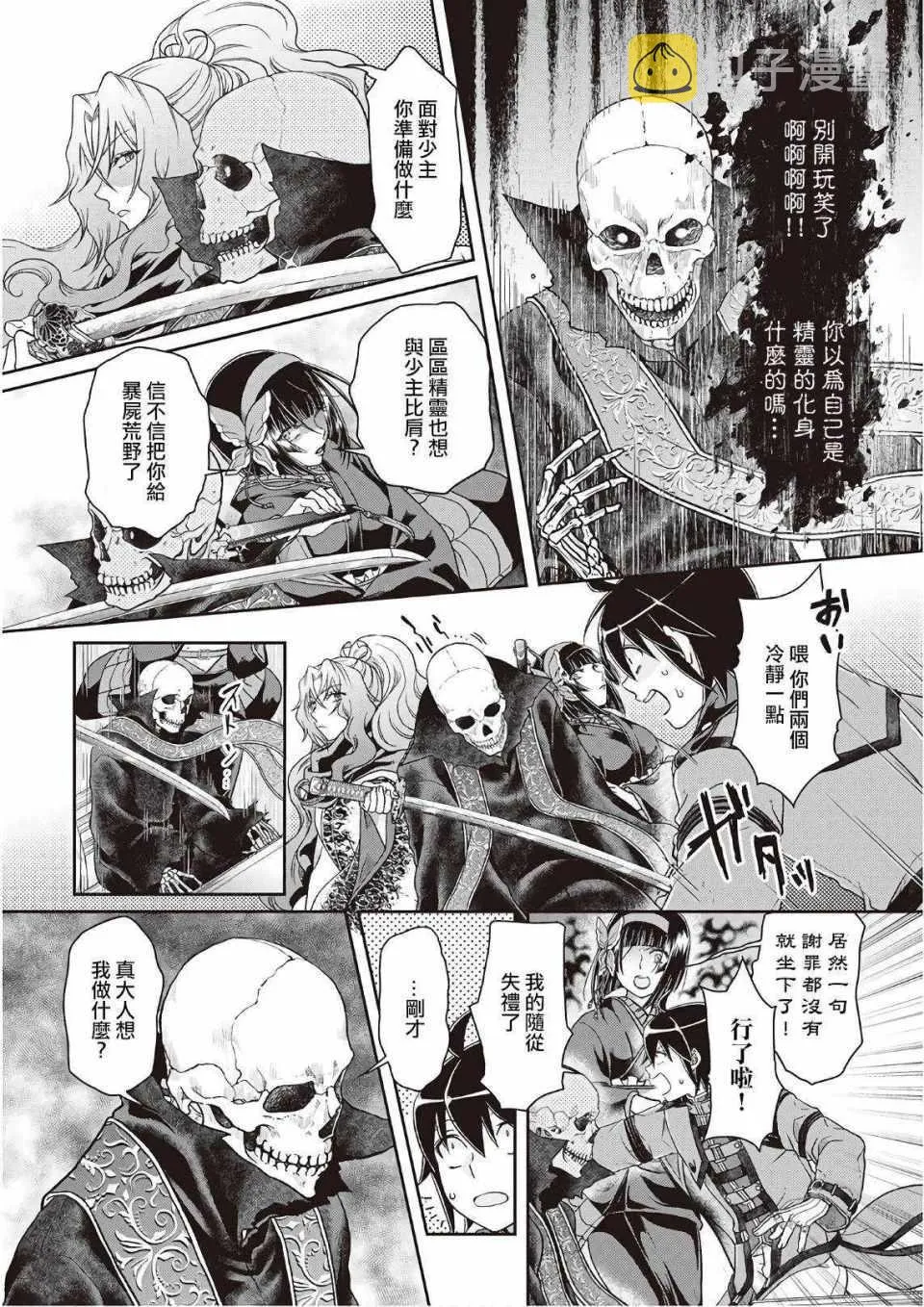 第41话 第10页