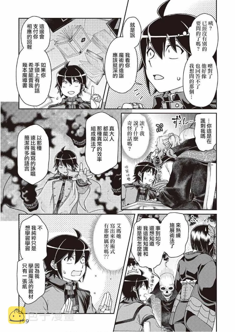 第41话 第11页