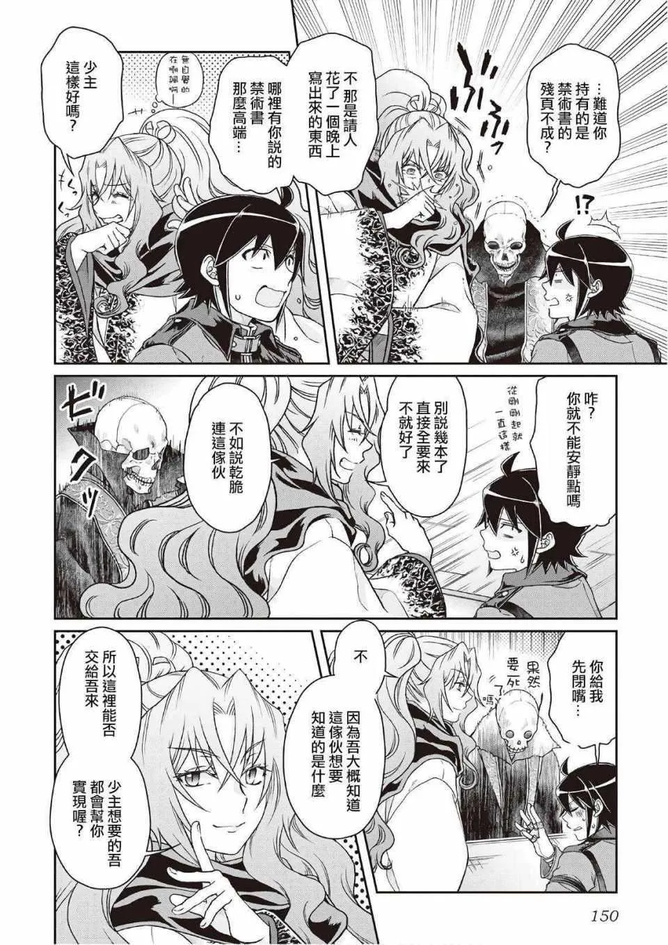 第41话 第12页