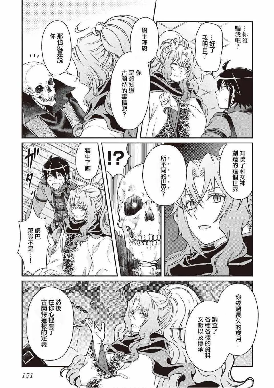 第41话 第13页