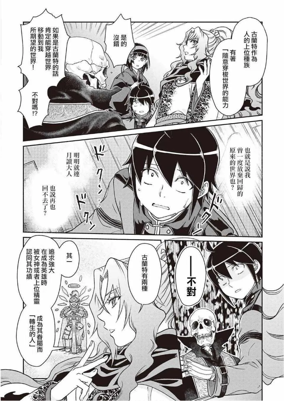 第41话 第14页