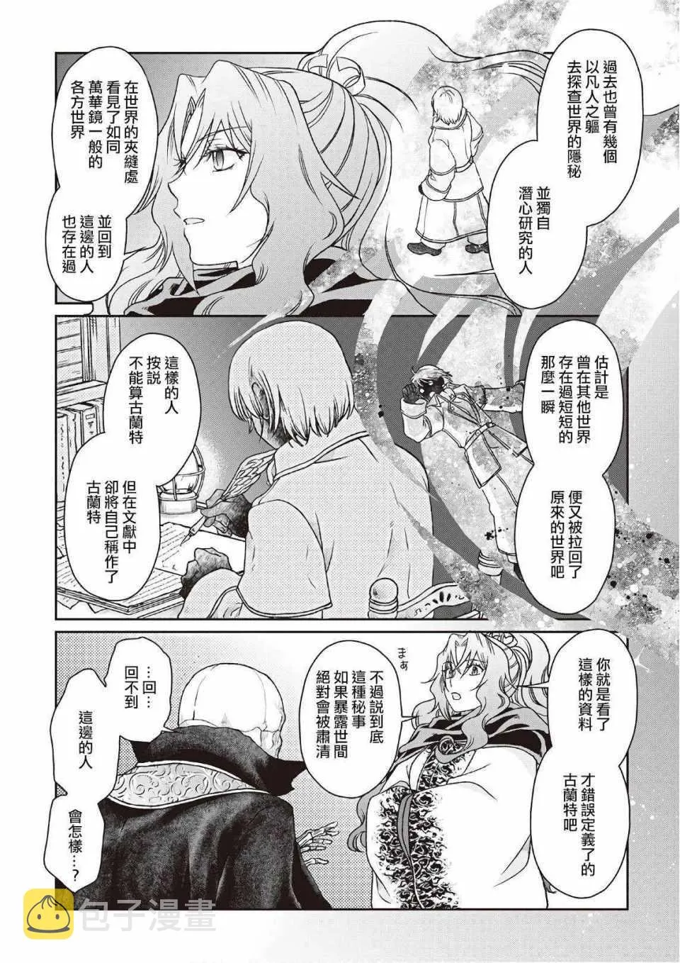 第41话 第16页