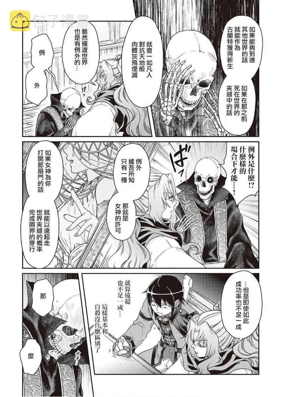 第41话 第17页