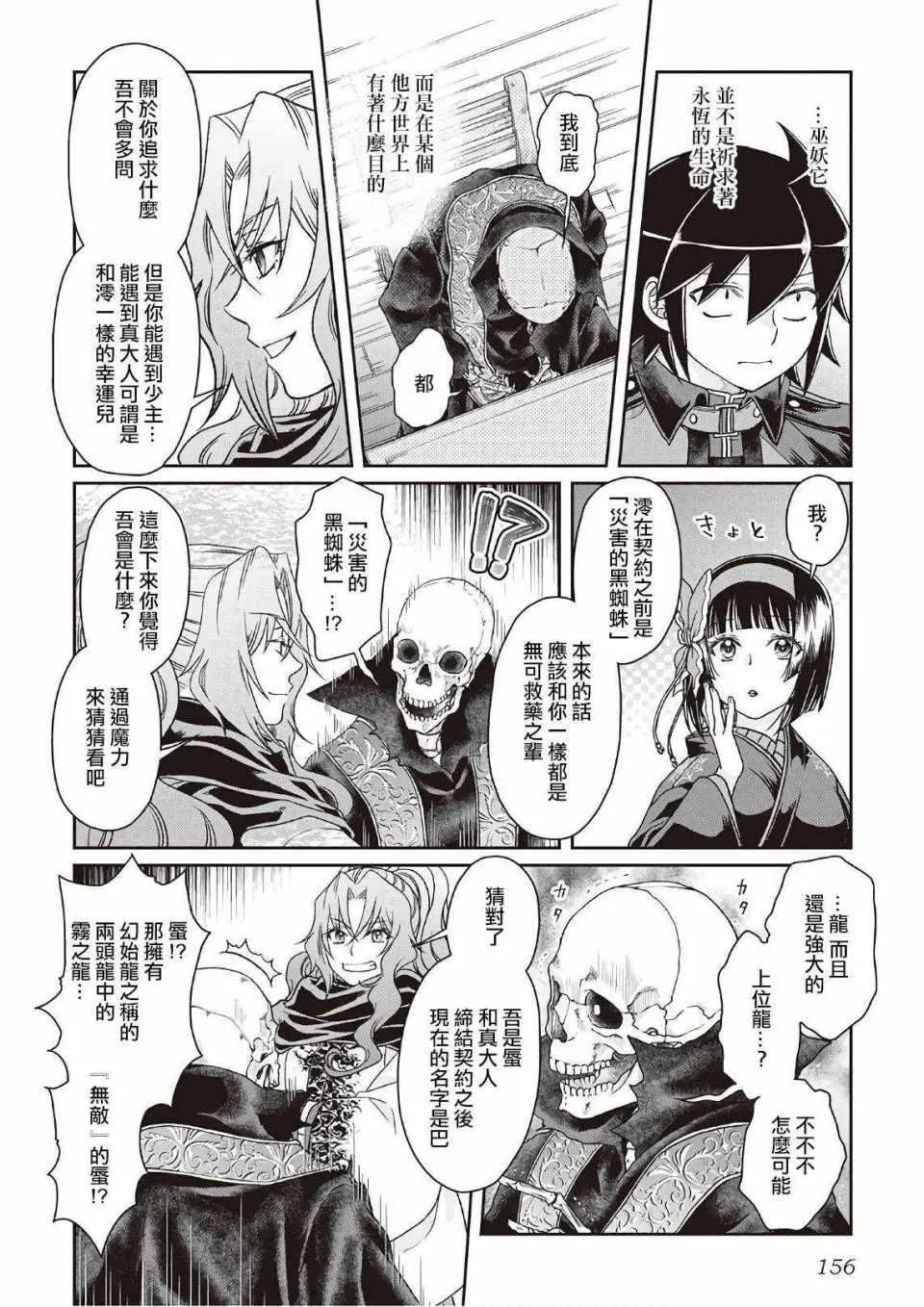 第41话 第18页