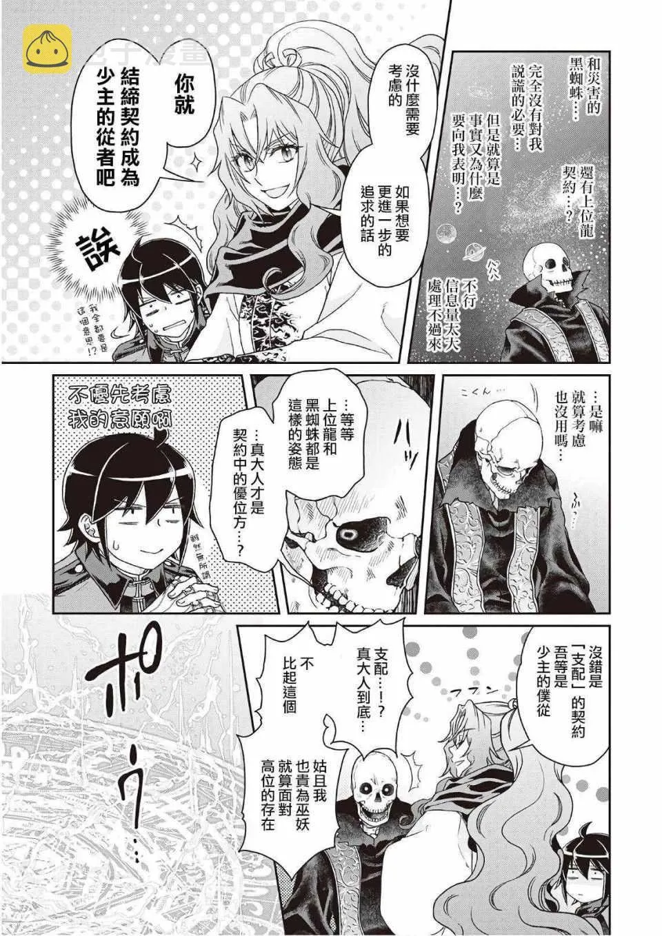 第41话 第19页