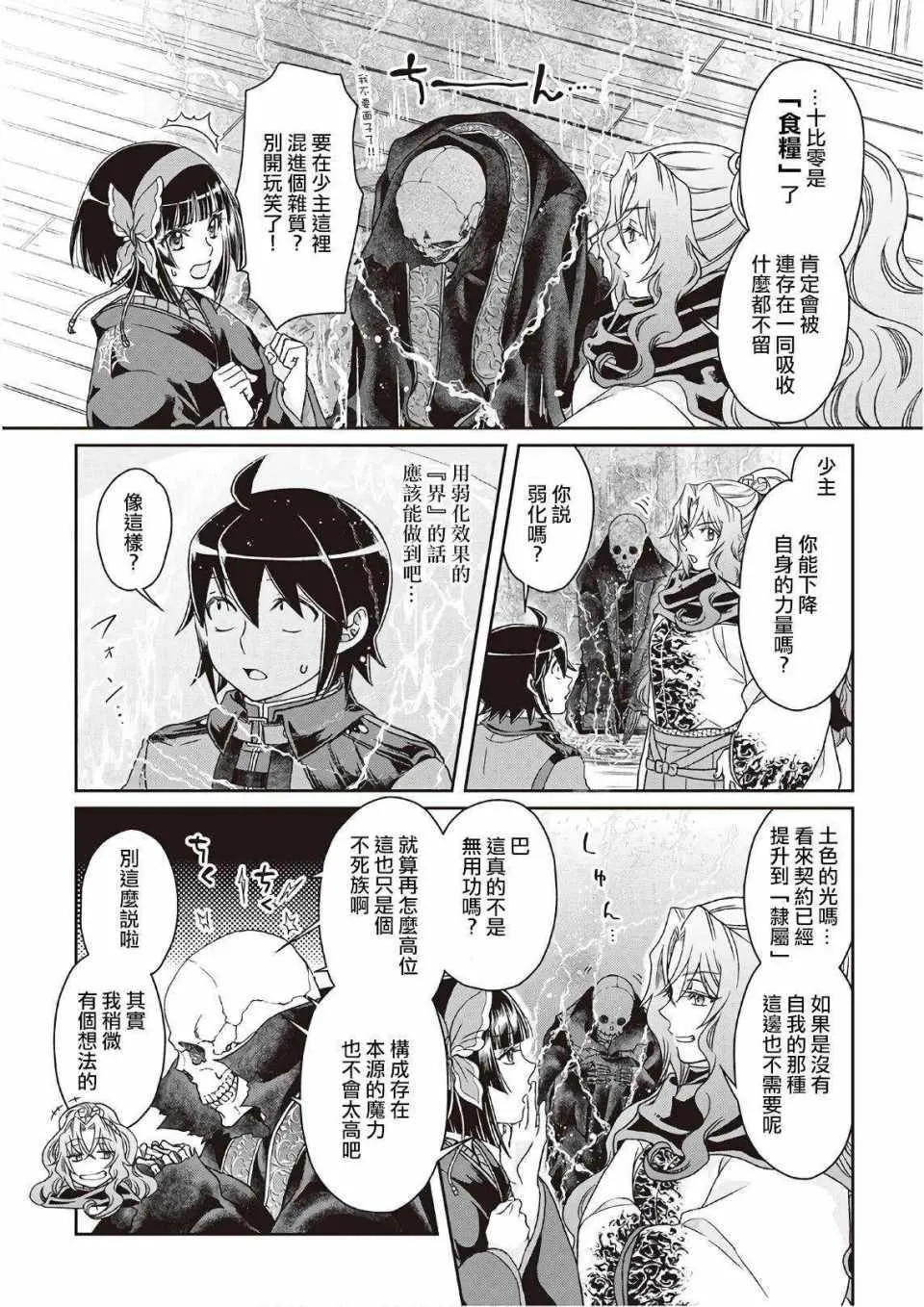 第41话 第20页