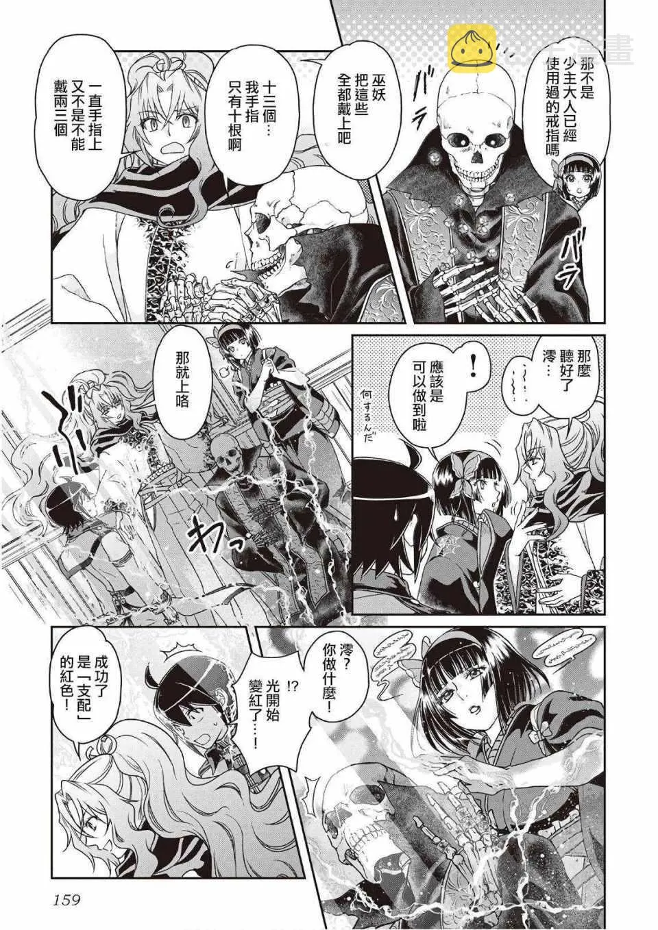 第41话 第21页