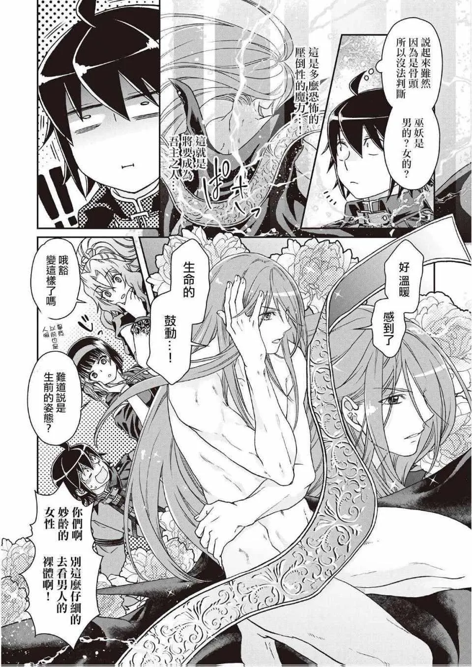 第41话 第23页