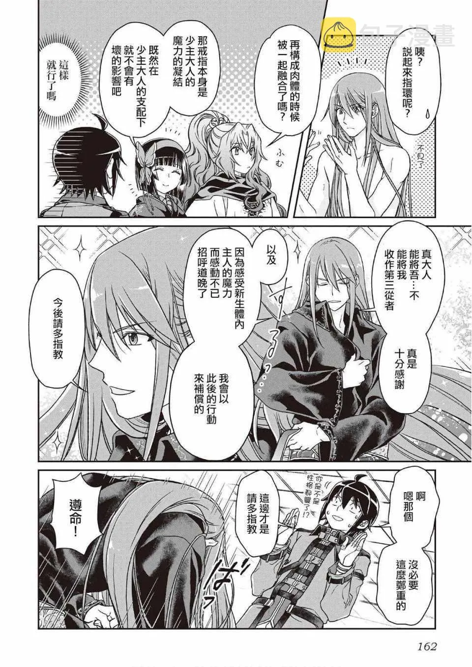 第41话 第24页
