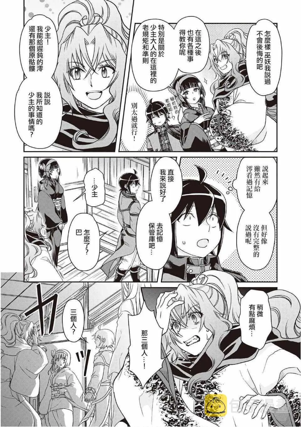 第41话 第25页
