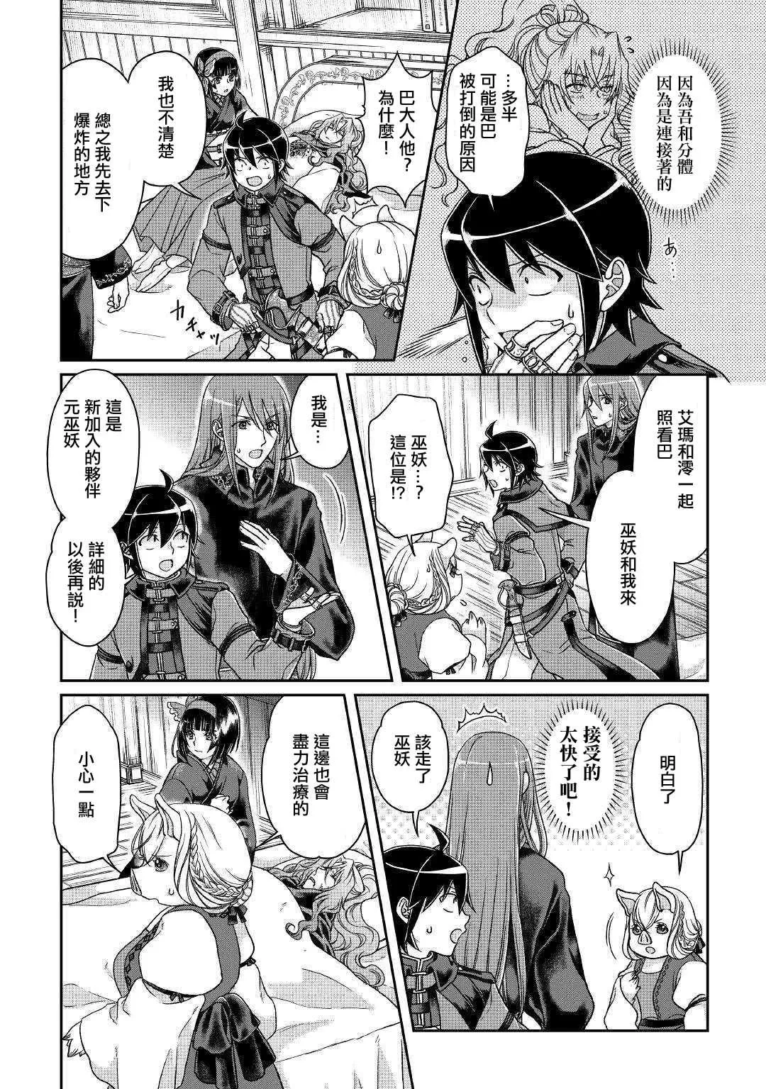 第42话 再见 第2页