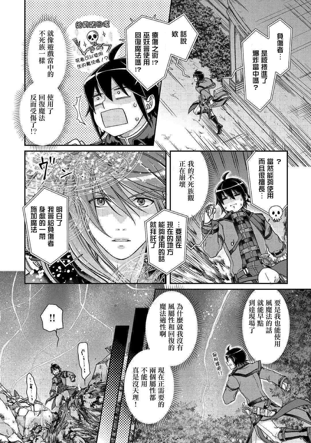 第42话 再见 第4页