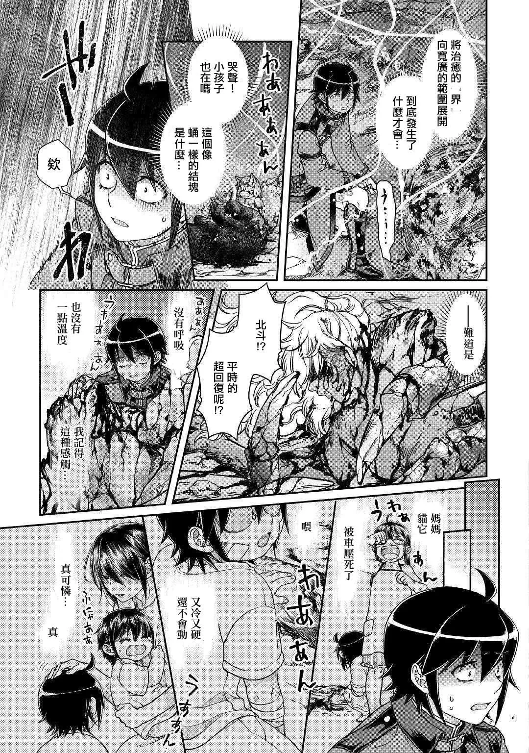 第42话 再见 第5页