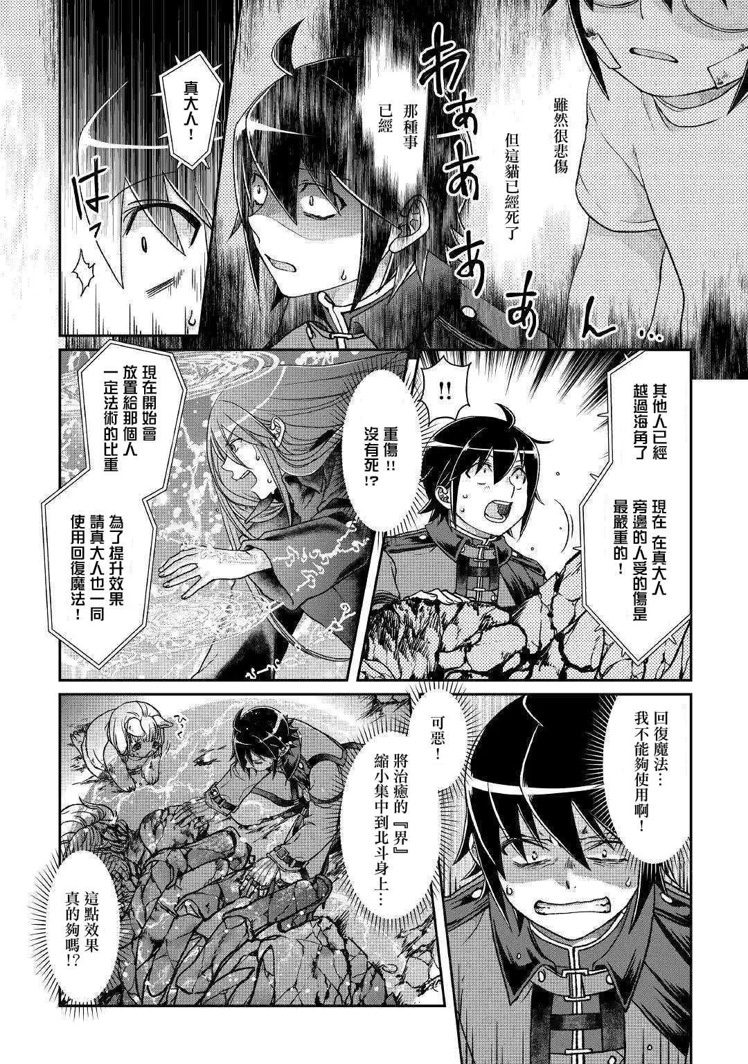 第42话 再见 第6页