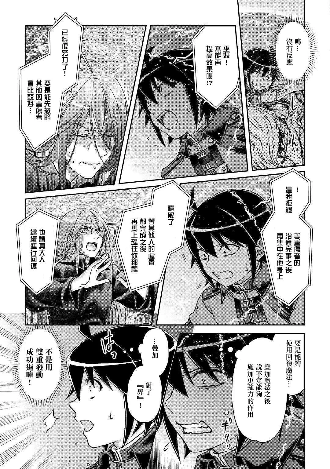 第42话 再见 第7页
