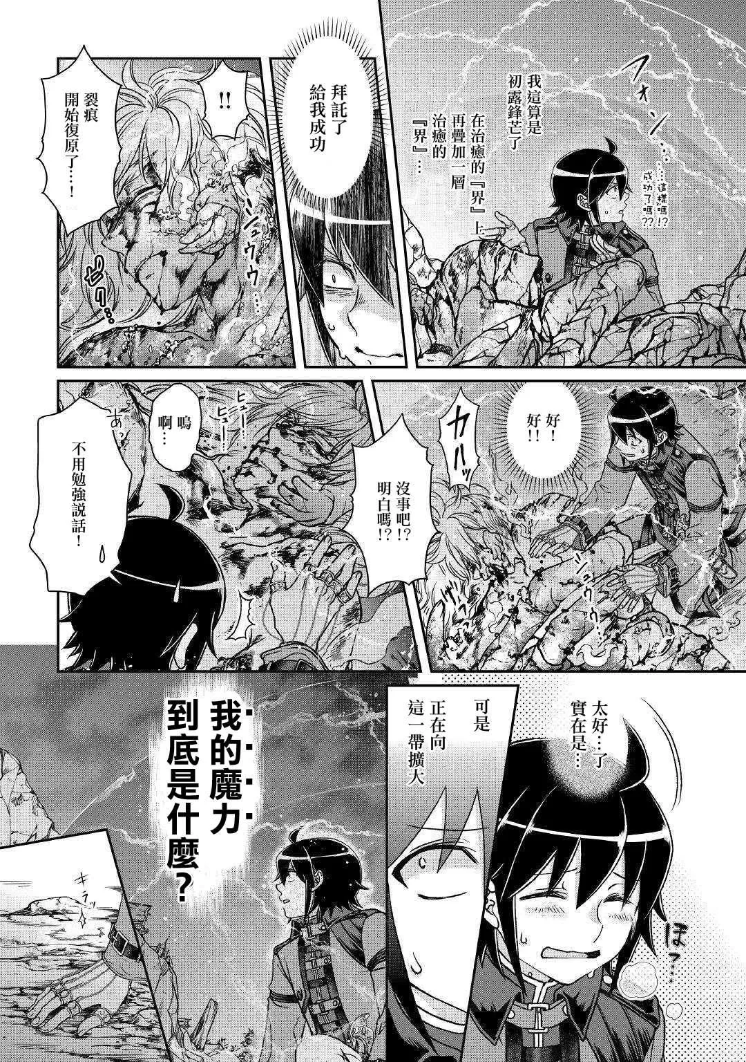 第42话 再见 第8页