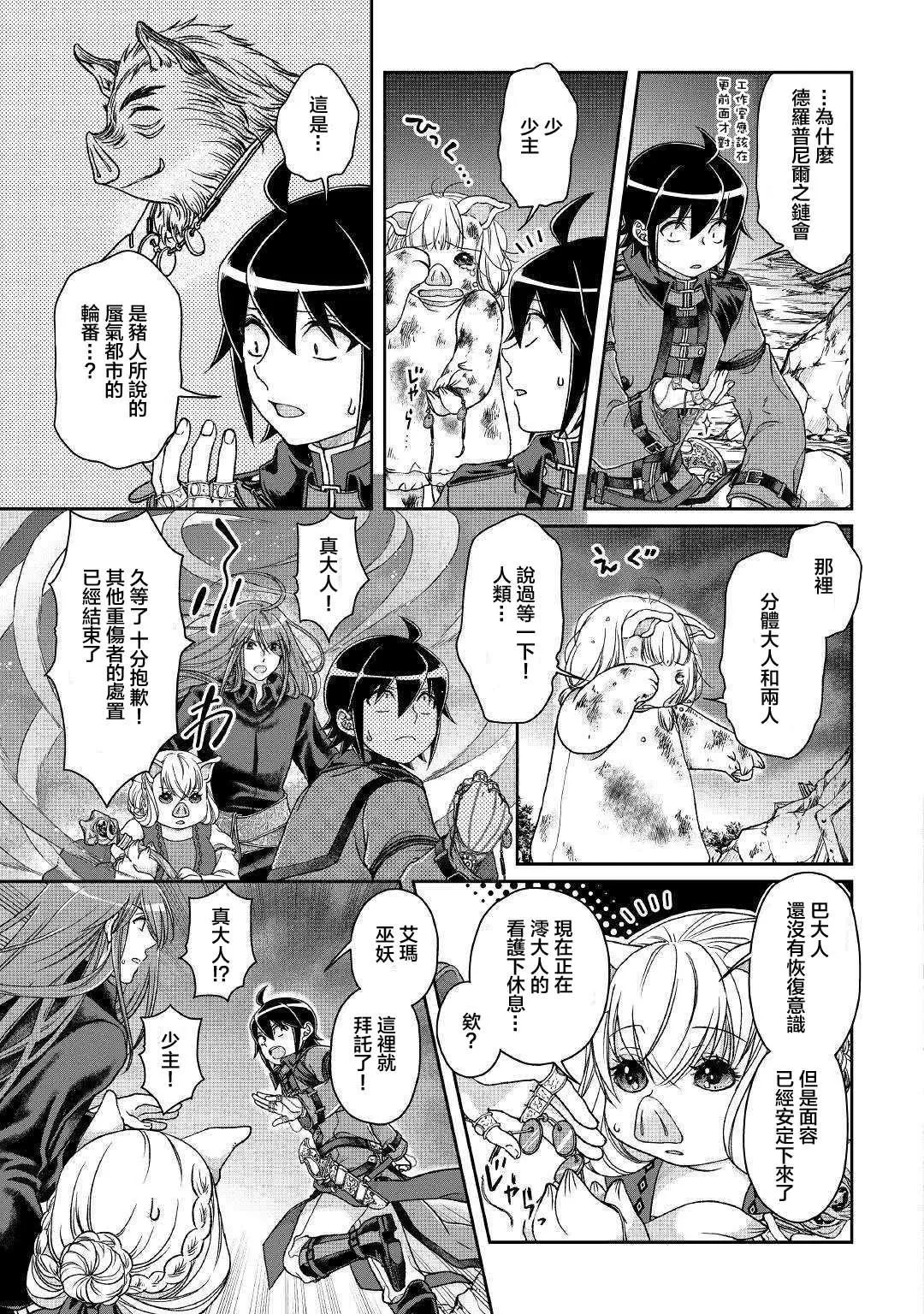 第42话 再见 第9页