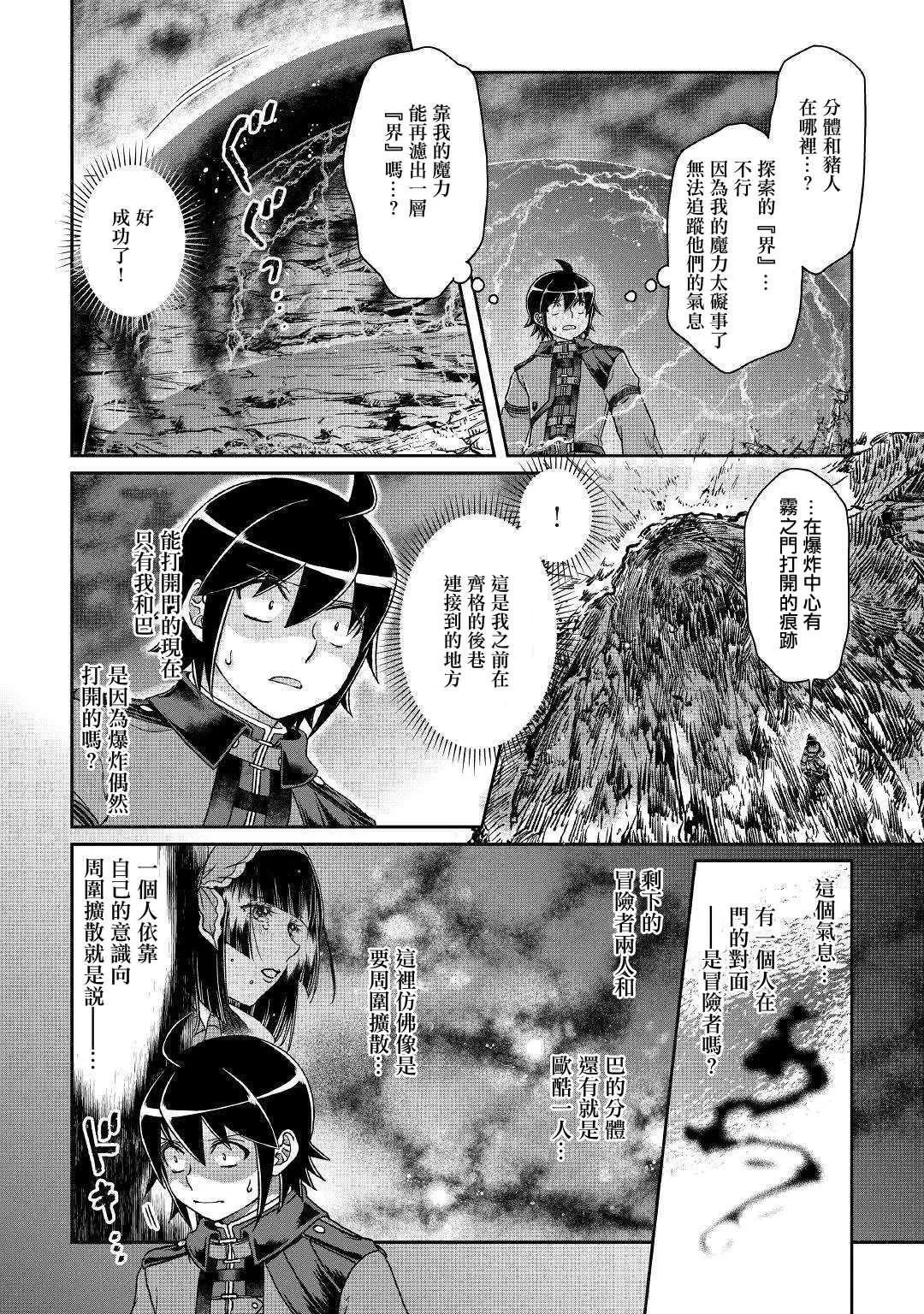 第42话 再见 第10页