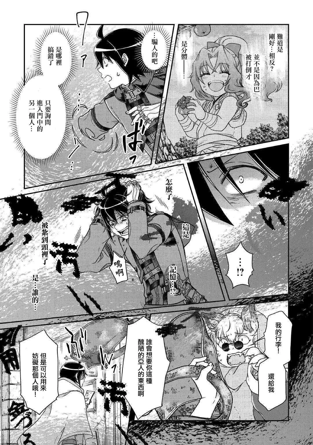 第42话 再见 第11页