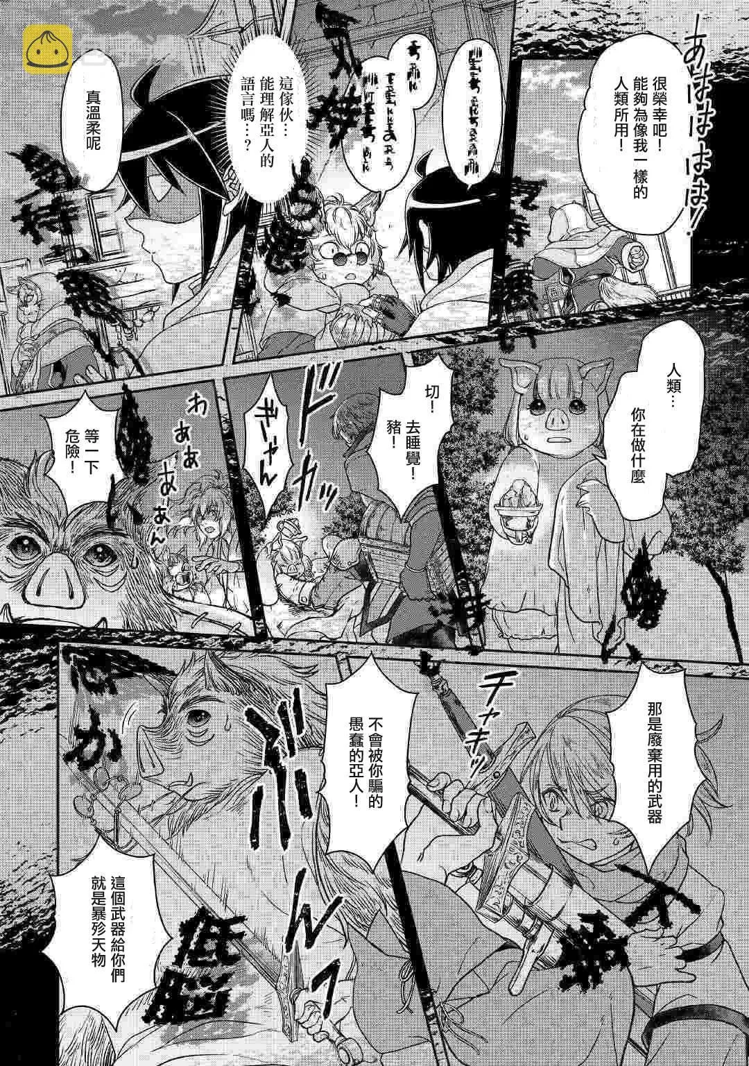第42话 再见 第12页