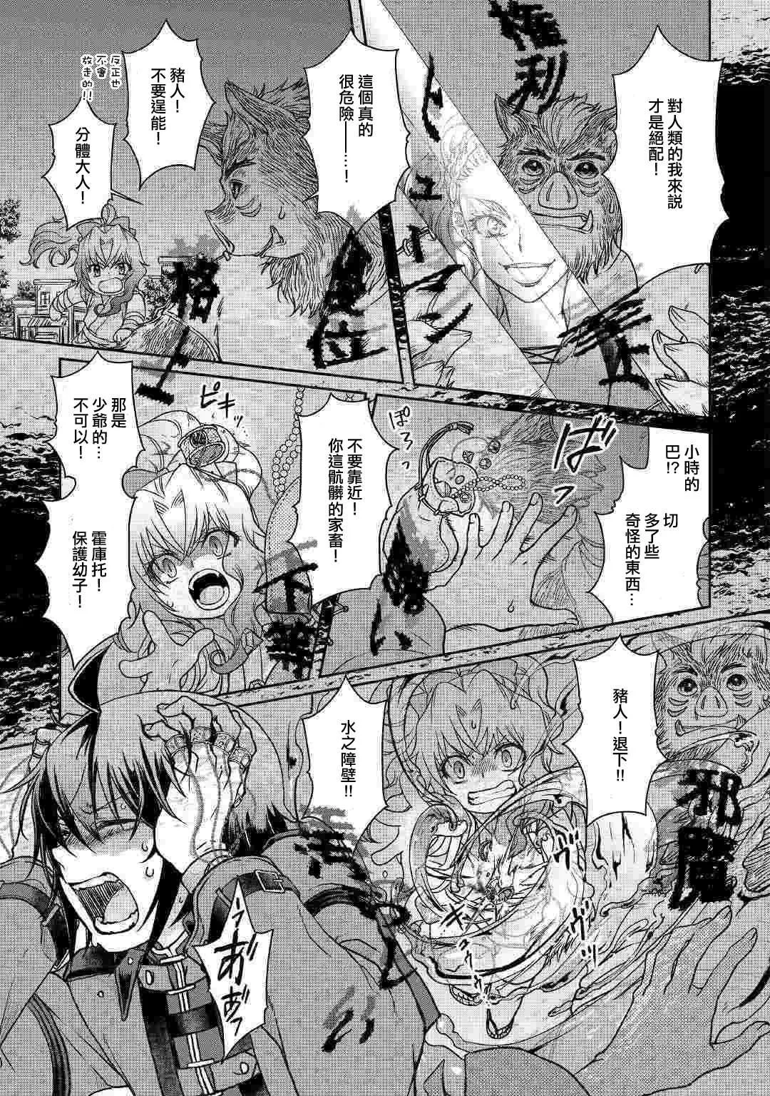 第42话 再见 第13页