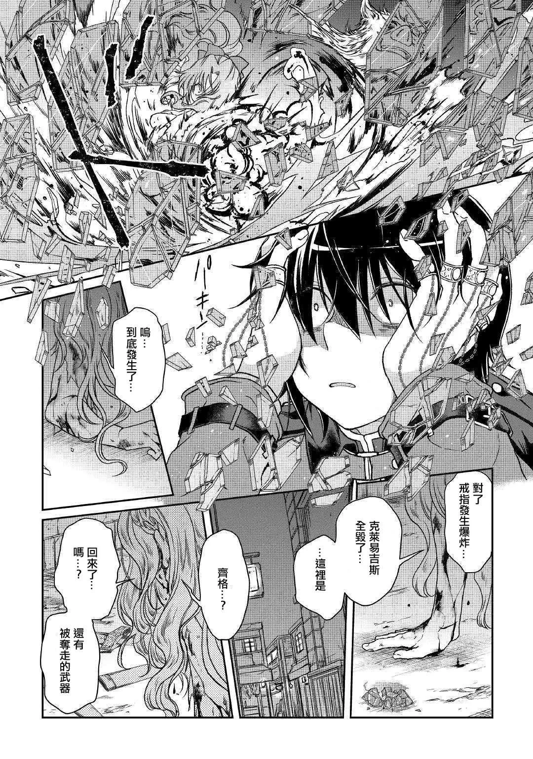 第42话 再见 第14页