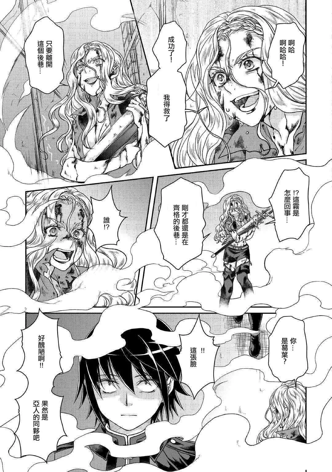 第42话 再见 第15页