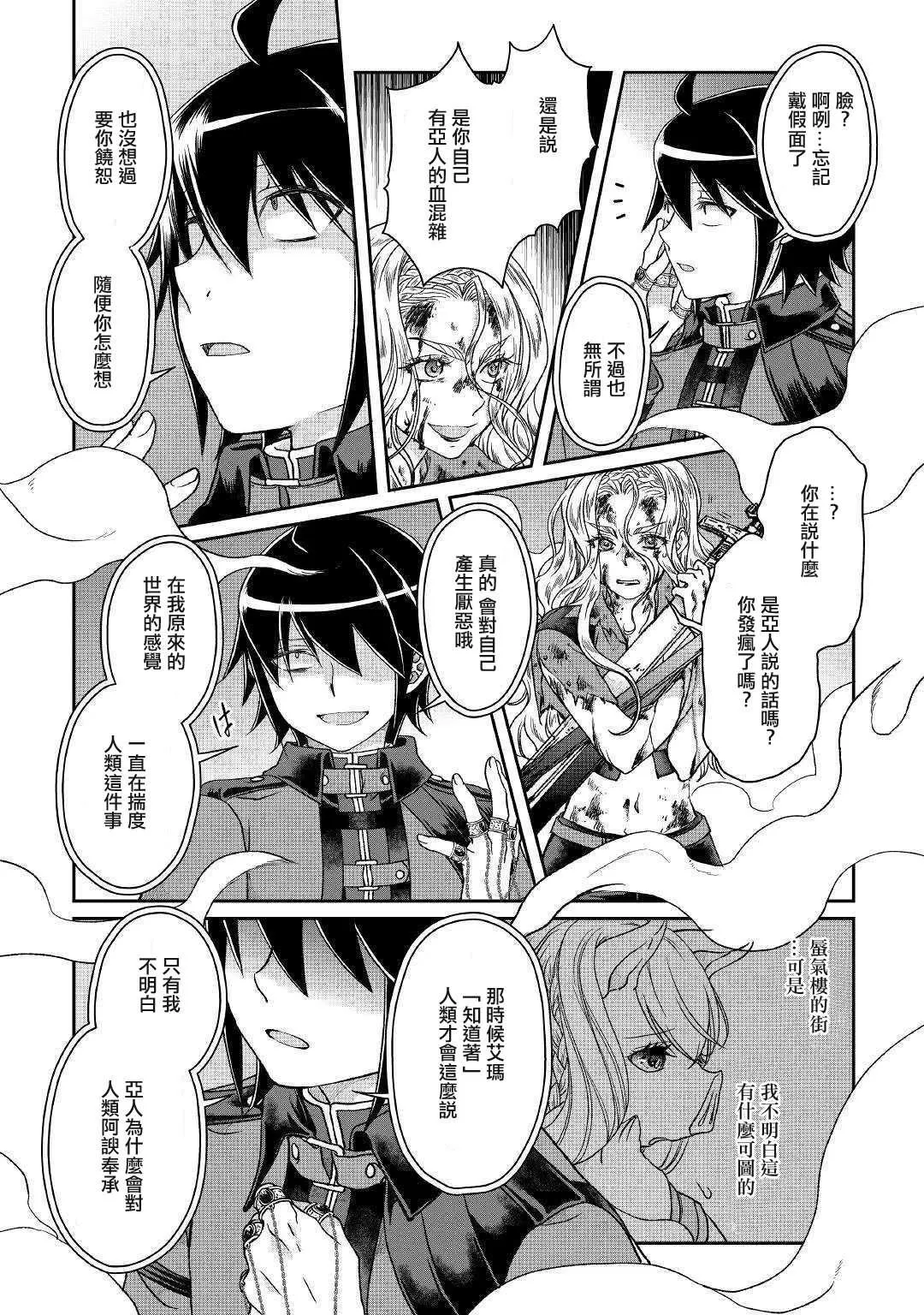 第42话 再见 第16页