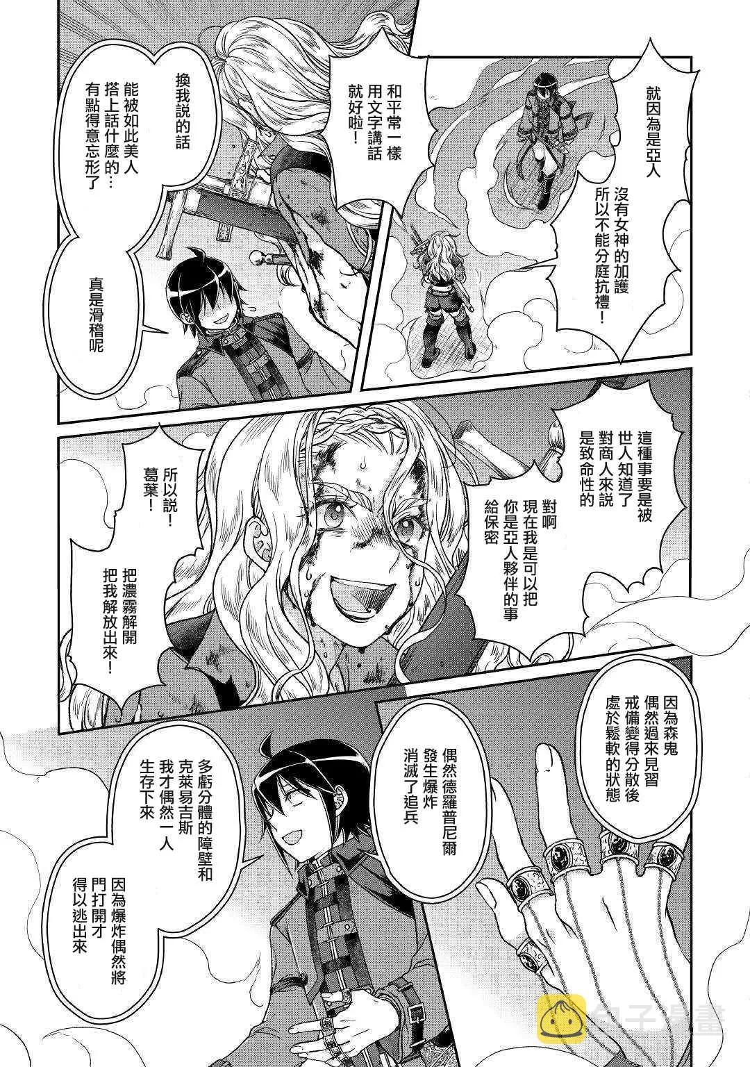 第42话 再见 第17页
