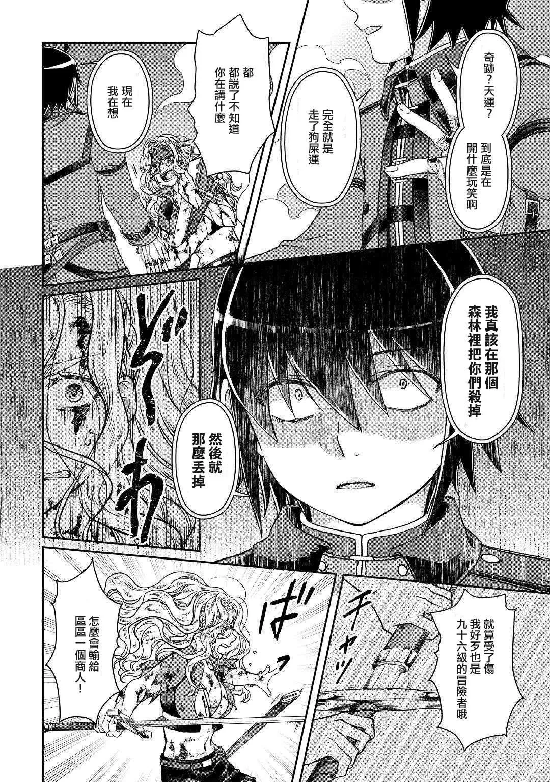 第42话 再见 第18页