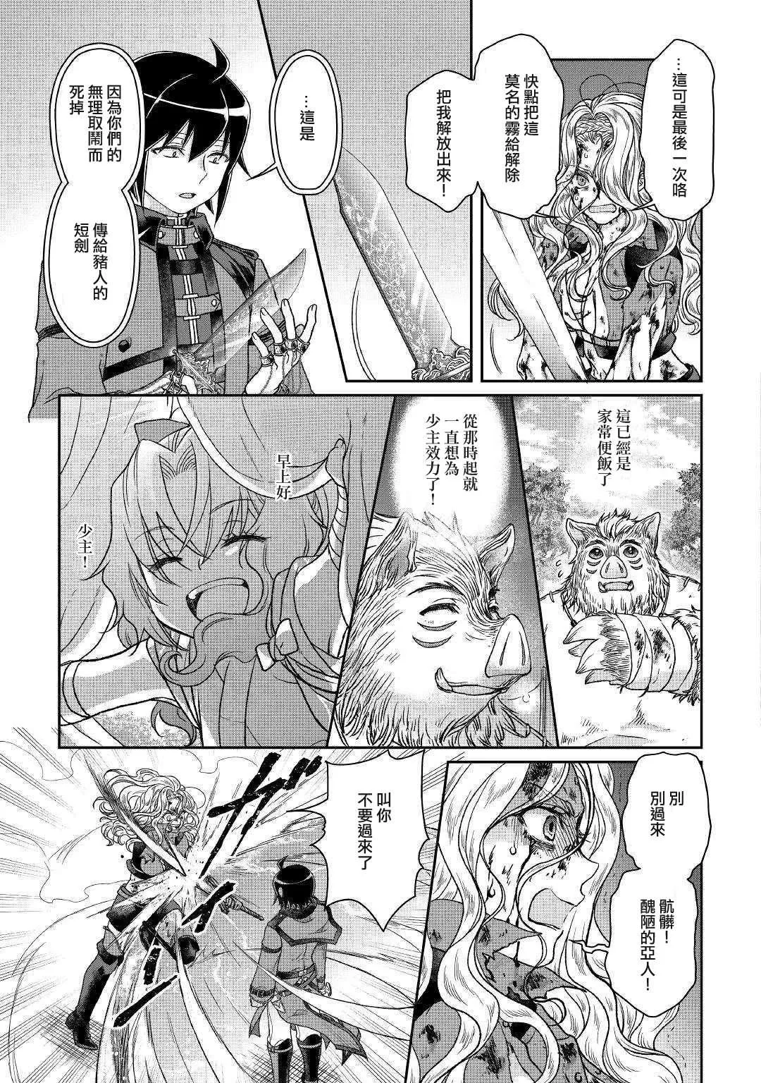 第42话 再见 第19页