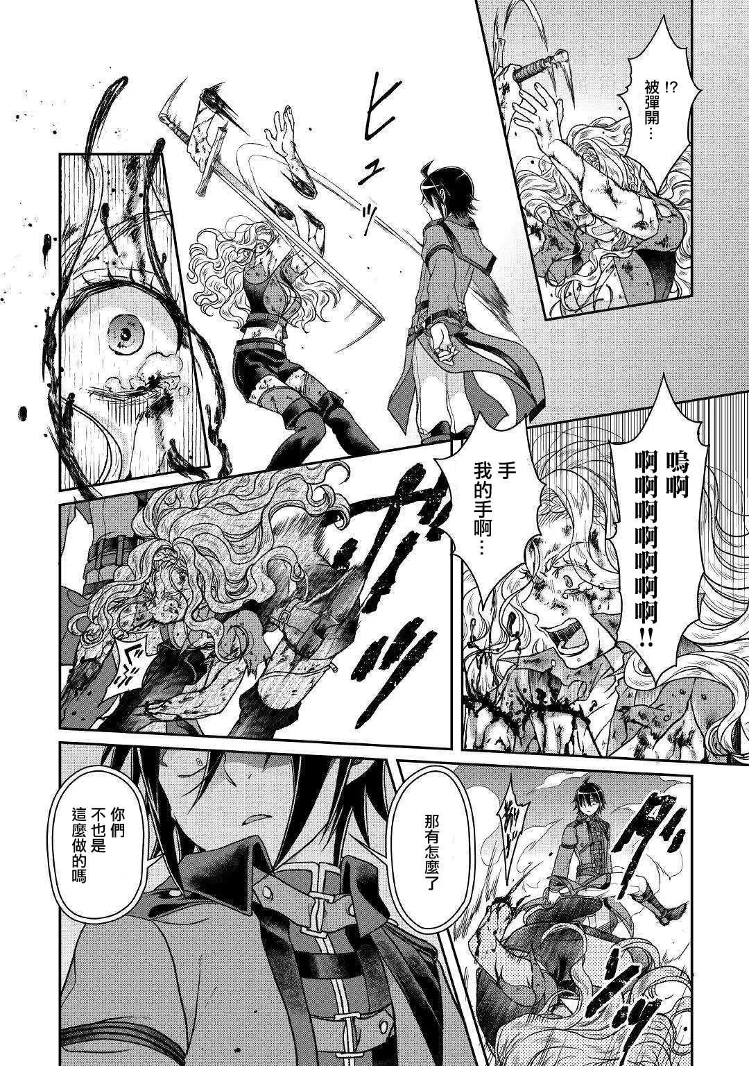 第42话 再见 第20页