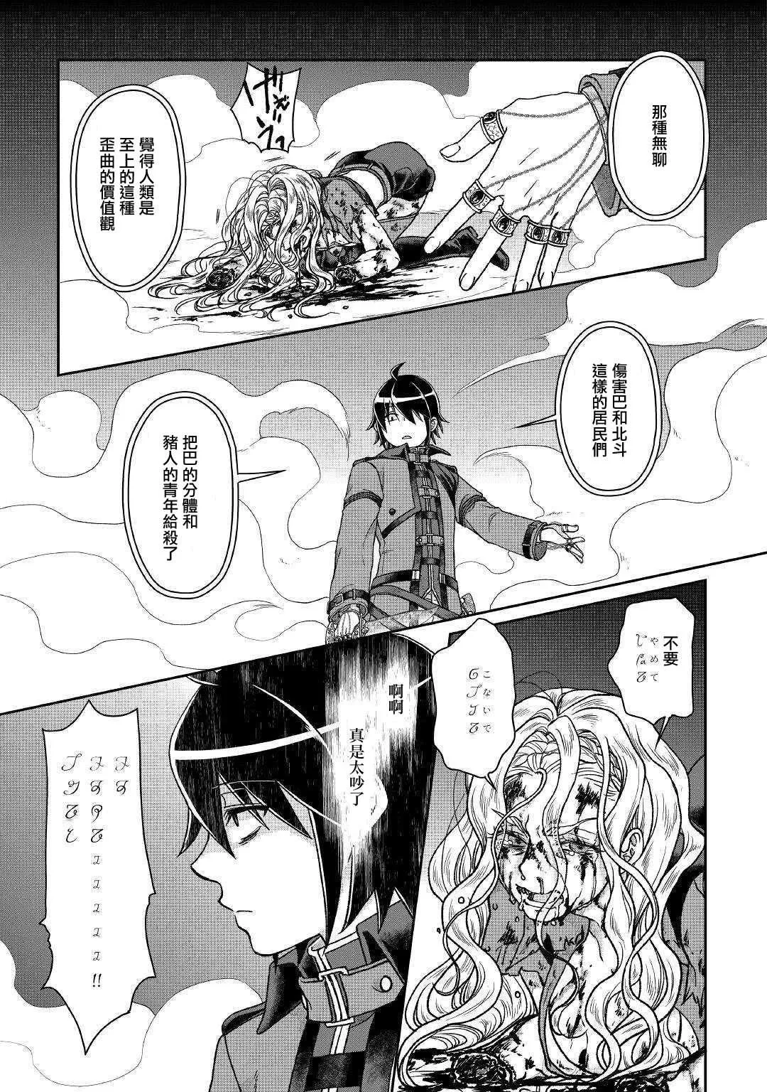 第42话 再见 第21页