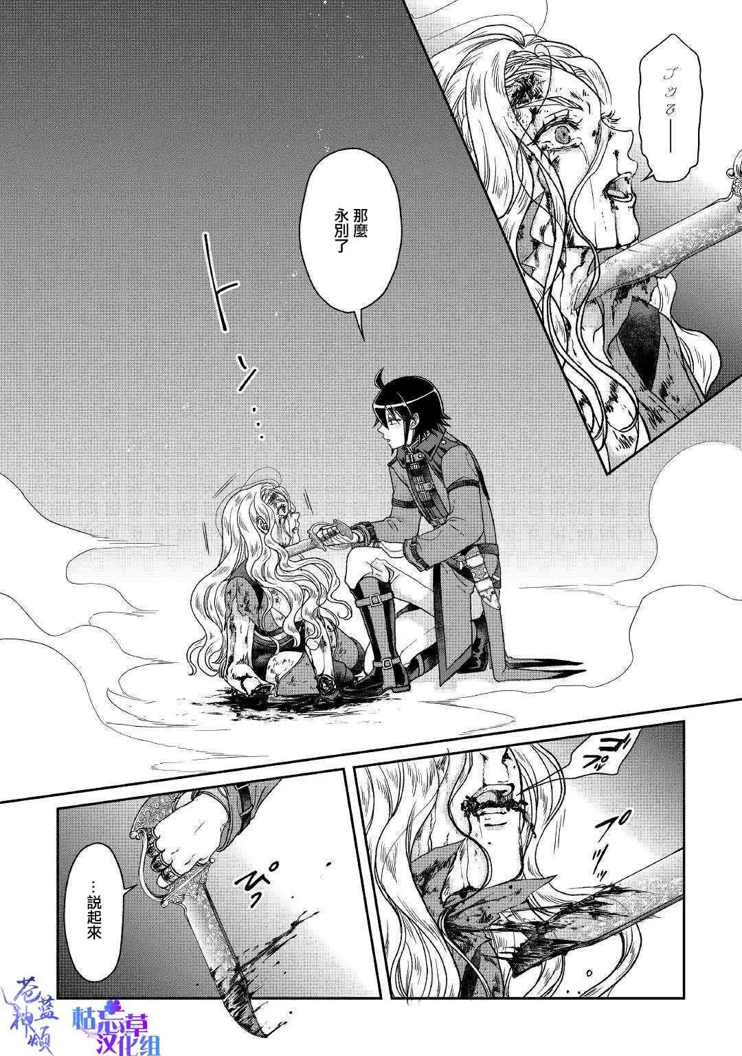 第42话 再见 第22页