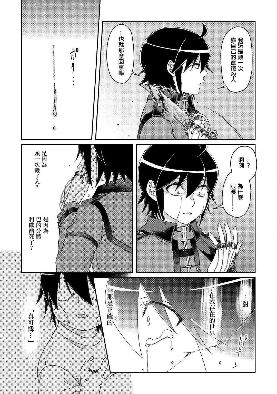 第42话 再见 第23页