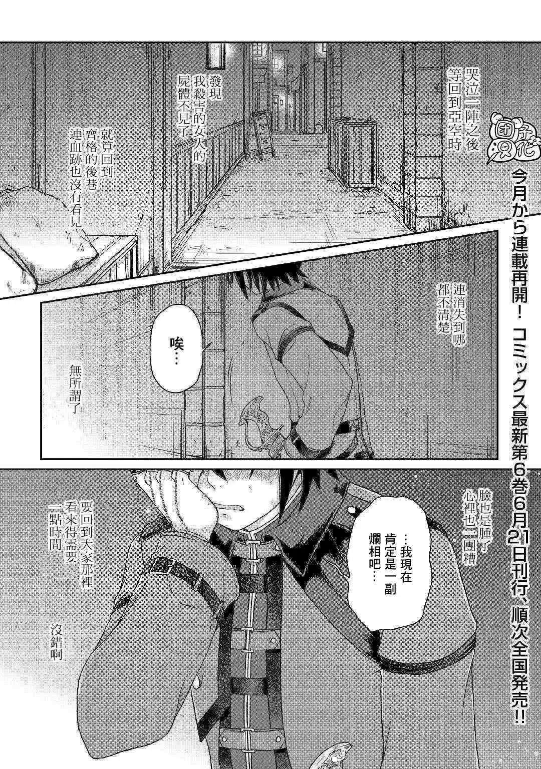 第43话 第1页