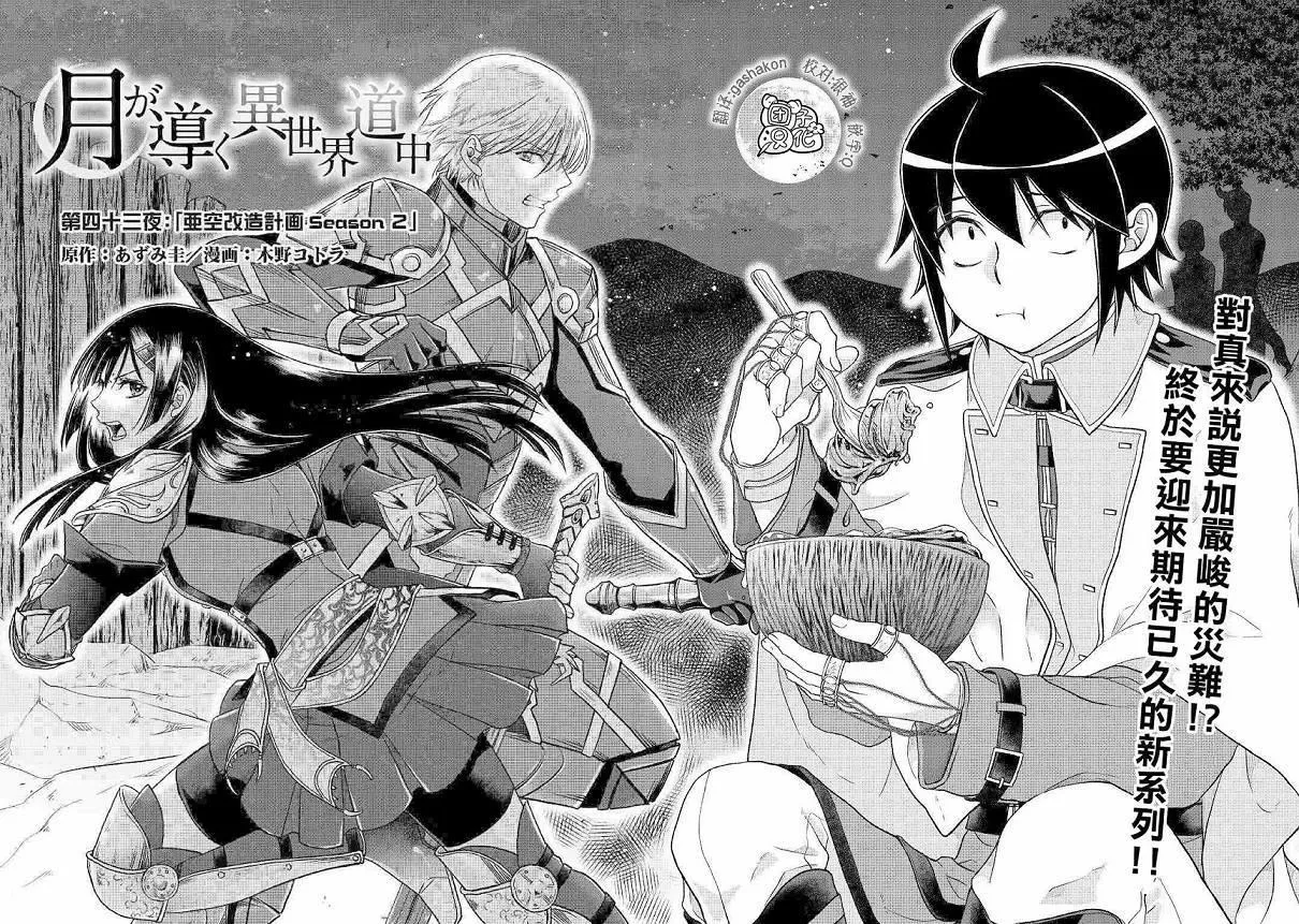第43话 第2页