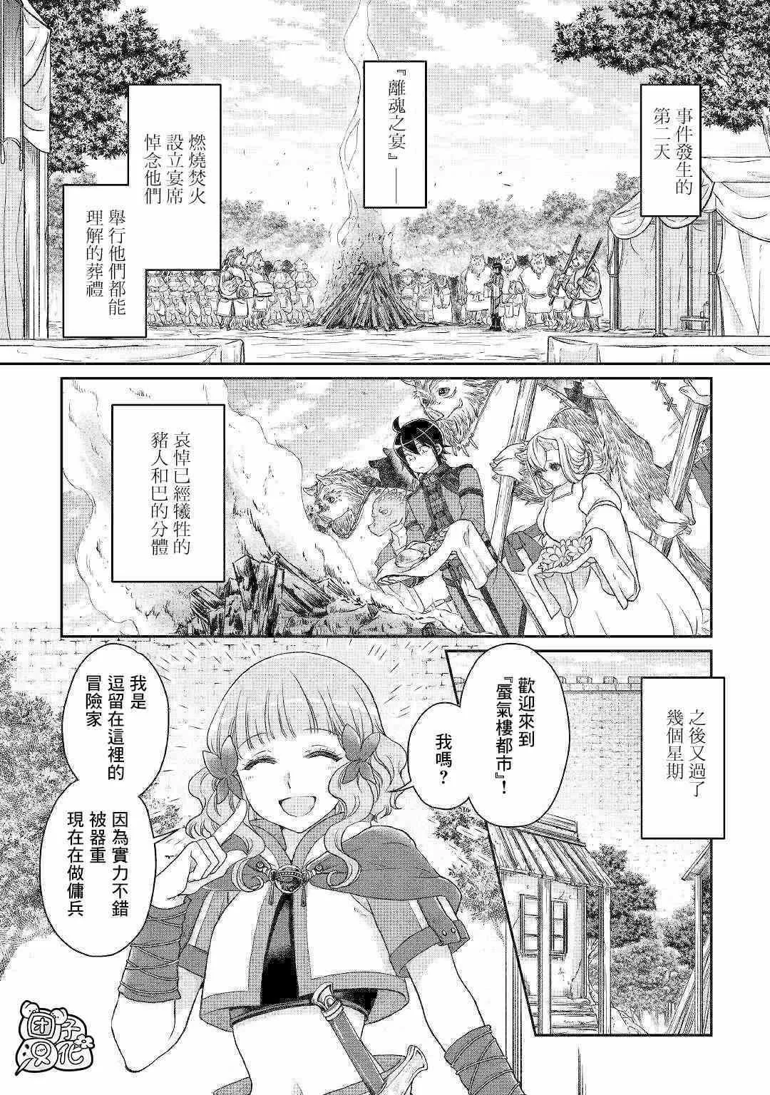 第43话 第3页
