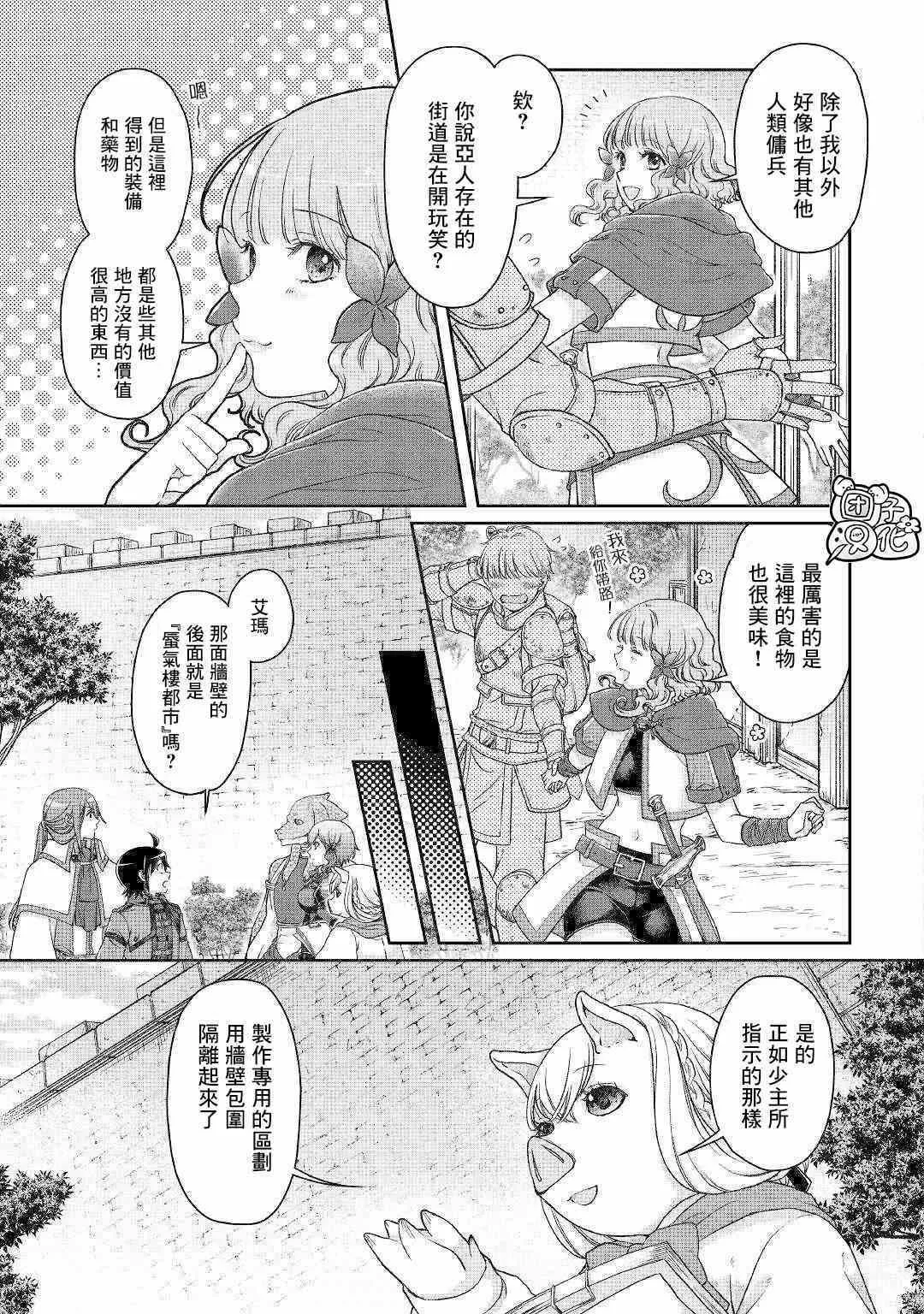 第43话 第4页
