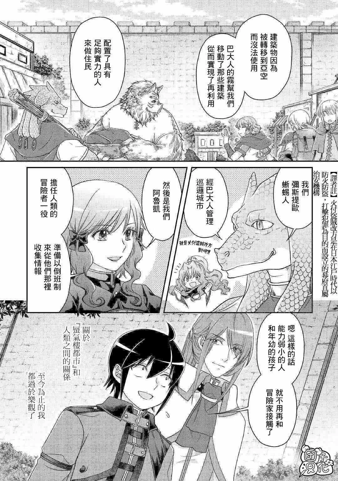 第43话 第5页