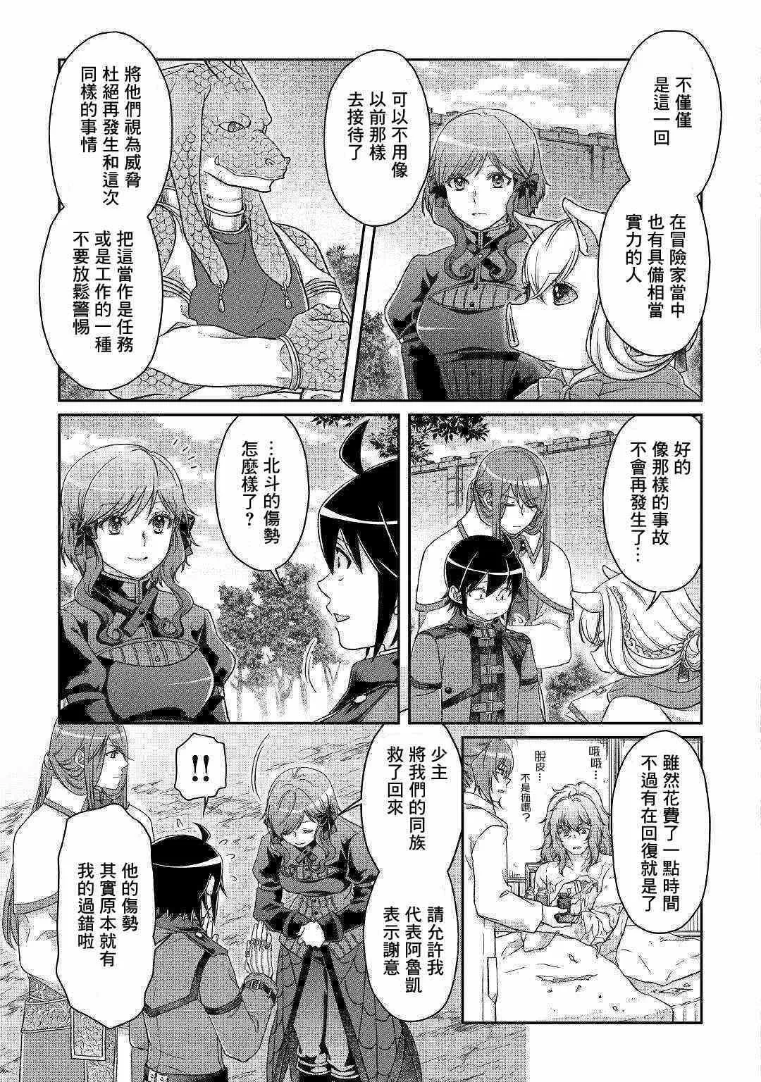 第43话 第6页