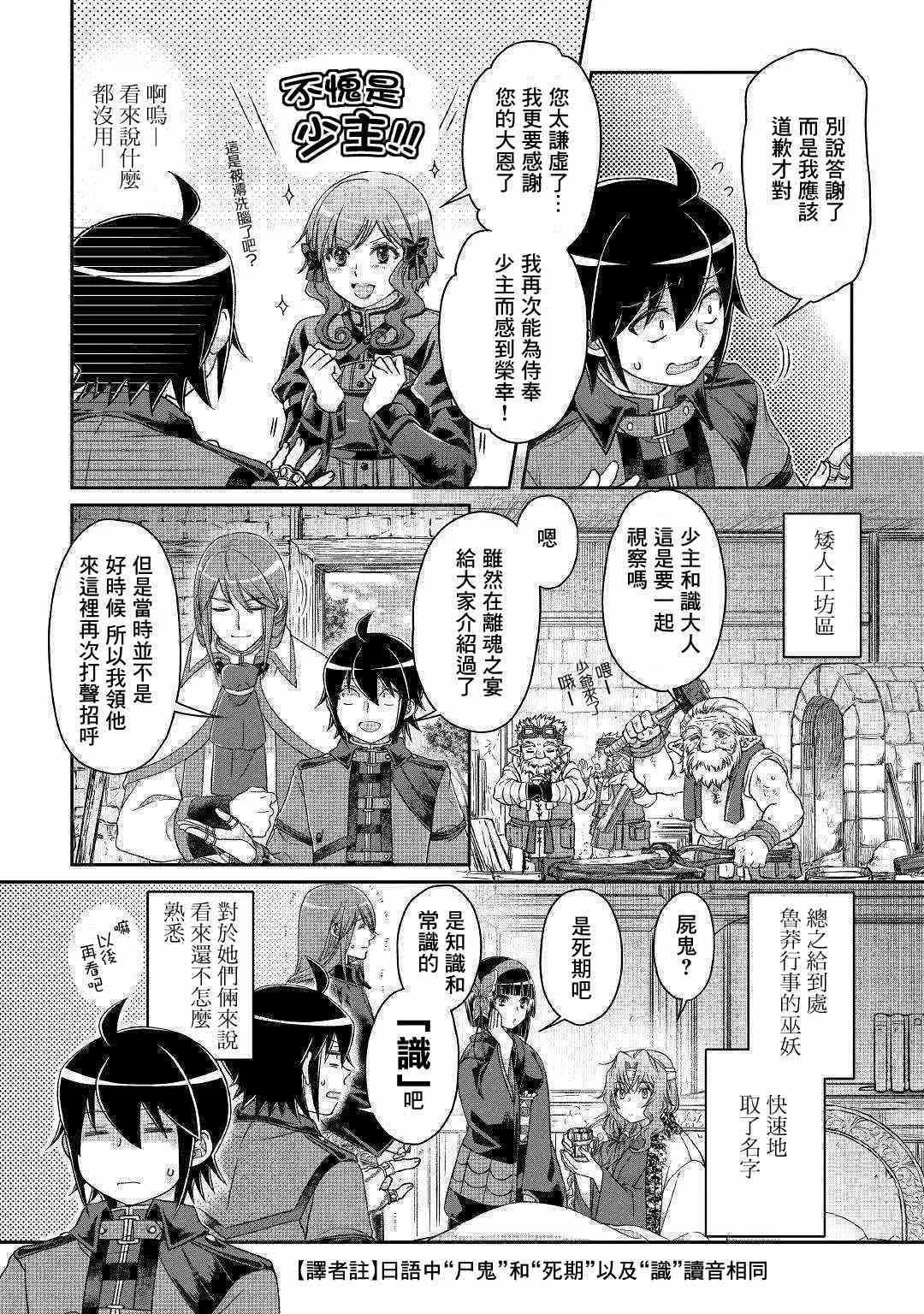 第43话 第7页