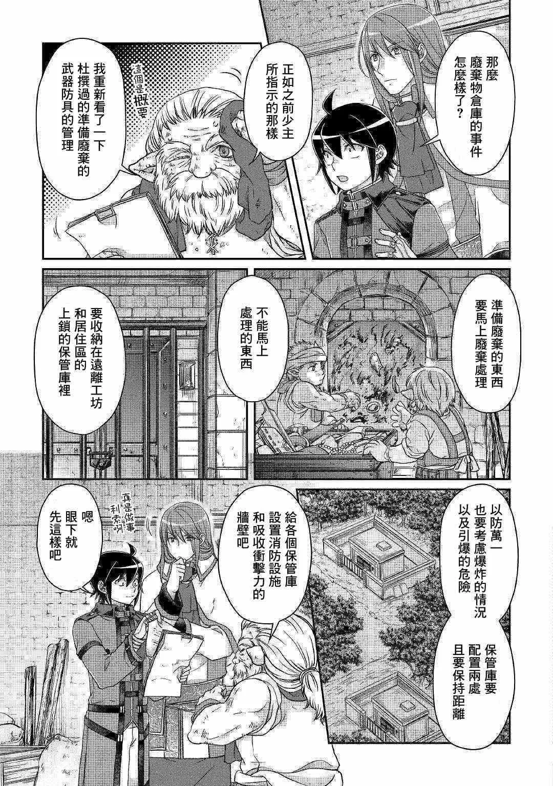 第43话 第8页